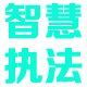 智慧门锁